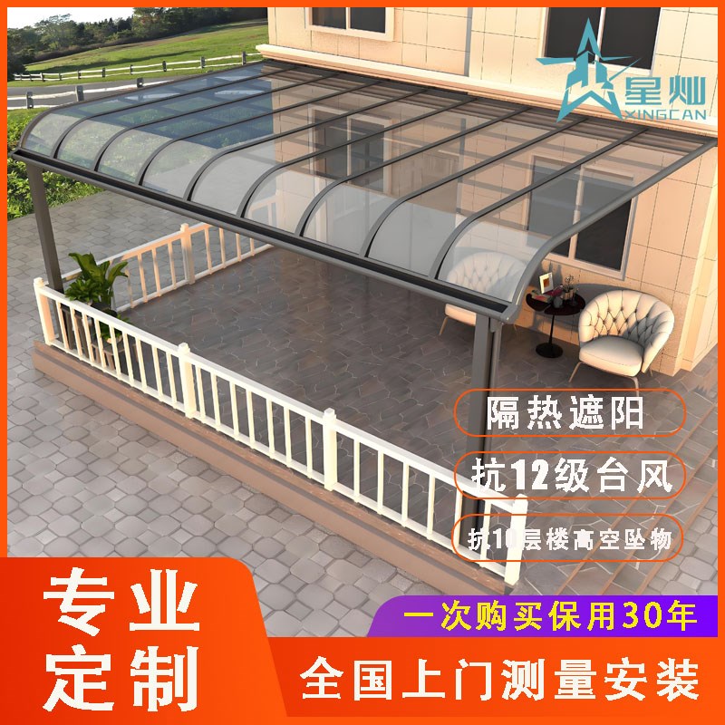 阳光棚阳台遮雨棚户外庭院铝合金雨棚屋檐家用静音露台窗户遮阳棚