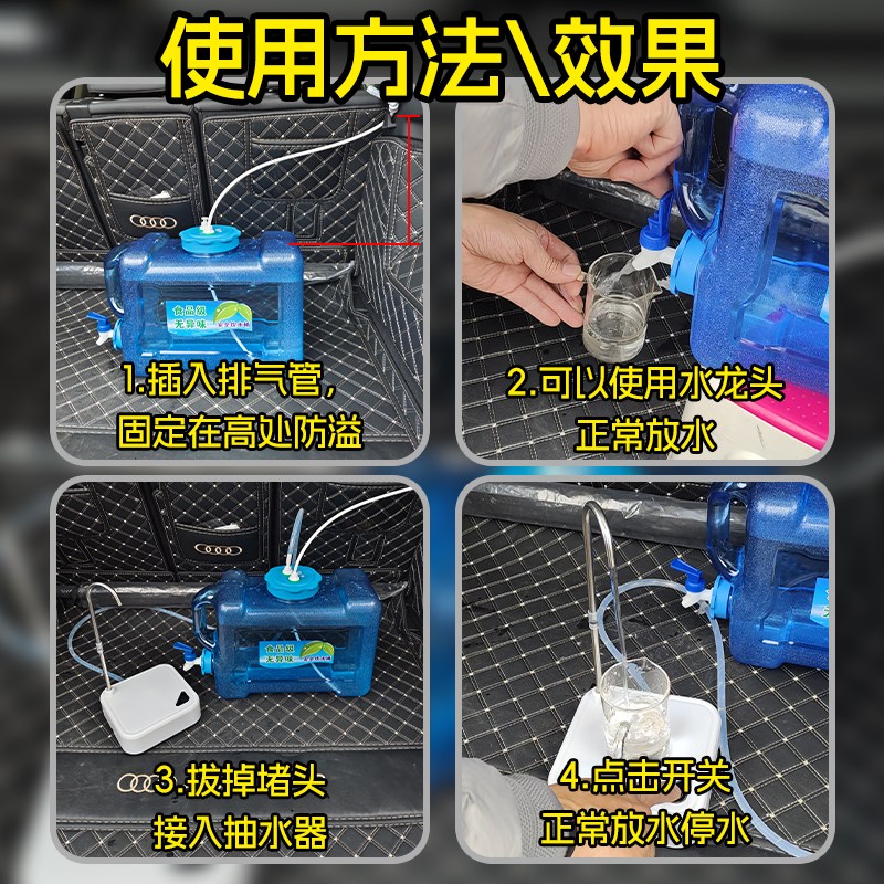 房车旅行车载USB充电抽水器便携防溢长方形储水桶纯净水饮水桶