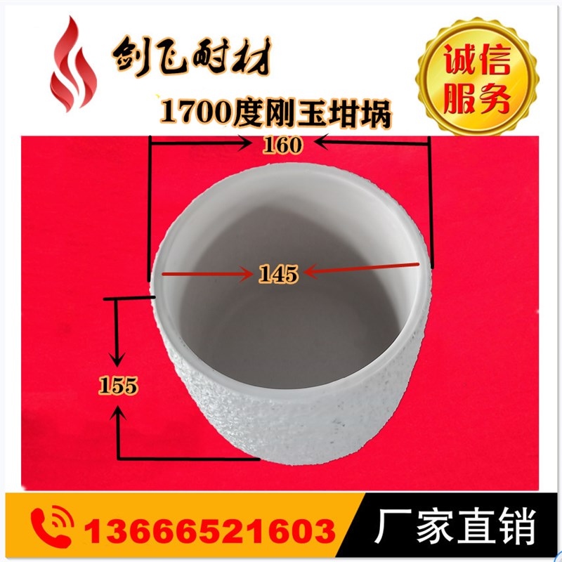 1700度刚玉坩埚 高温匣钵 实验坩埚 高纯度刚玉高温坩埚