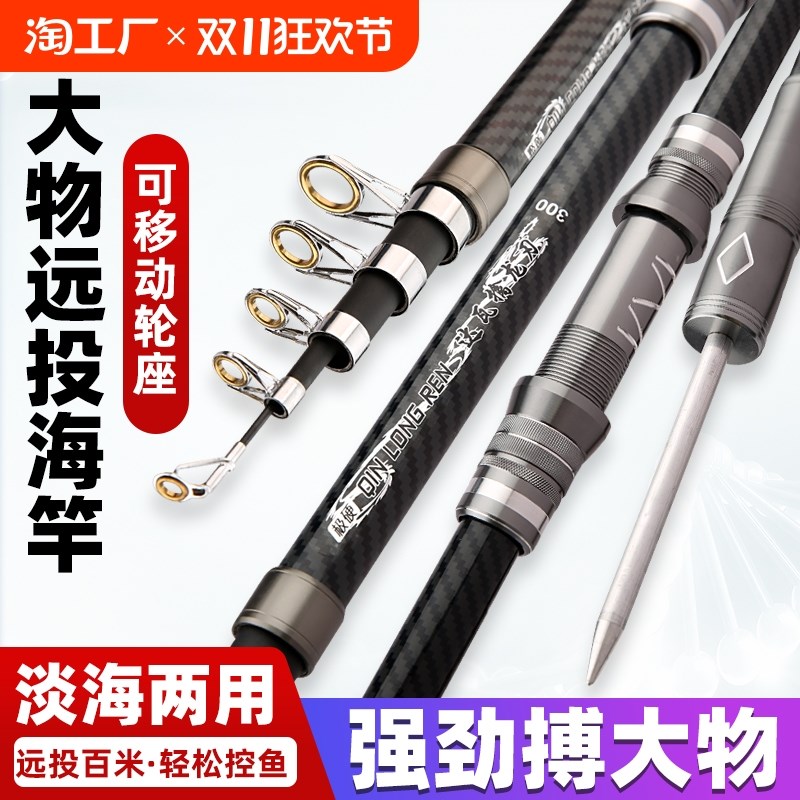 海竿超硬远投竿移动轮座海杆大物竿抛竿甩杆鲢鳙杆海钓杆套装鱼竿