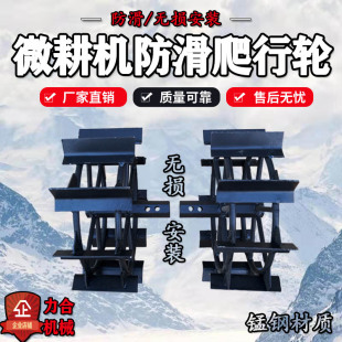 防滑轮 微耕机防滑轮 行走轮 爬H行轮 微耕机 小铁轮 微耕机铁轮