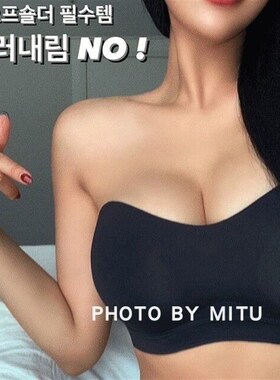 外扩无肩带内衣女抹胸p防滑侧边加厚6CM显胸大腰细无钢圈隐形文胸