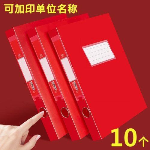 红色档案盒35mm55mmm75mm10cm收纳盒a4物业盒子塑料文件资料盒定