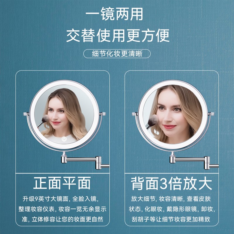 9英寸化妆镜壁挂卫生间美容镜免打孔双面带灯LED镜子伸缩折叠梳妆