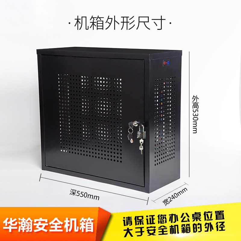 中号电脑主机防盗保密机箱PC安全机箱禁用USB主机数据保护箱带锁