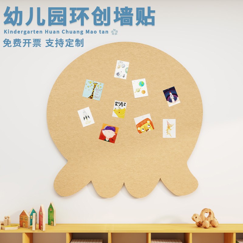 定制儿童房背景墙装饰画章鱼墙贴照片墙幼儿园环创主题文化墙布置图片