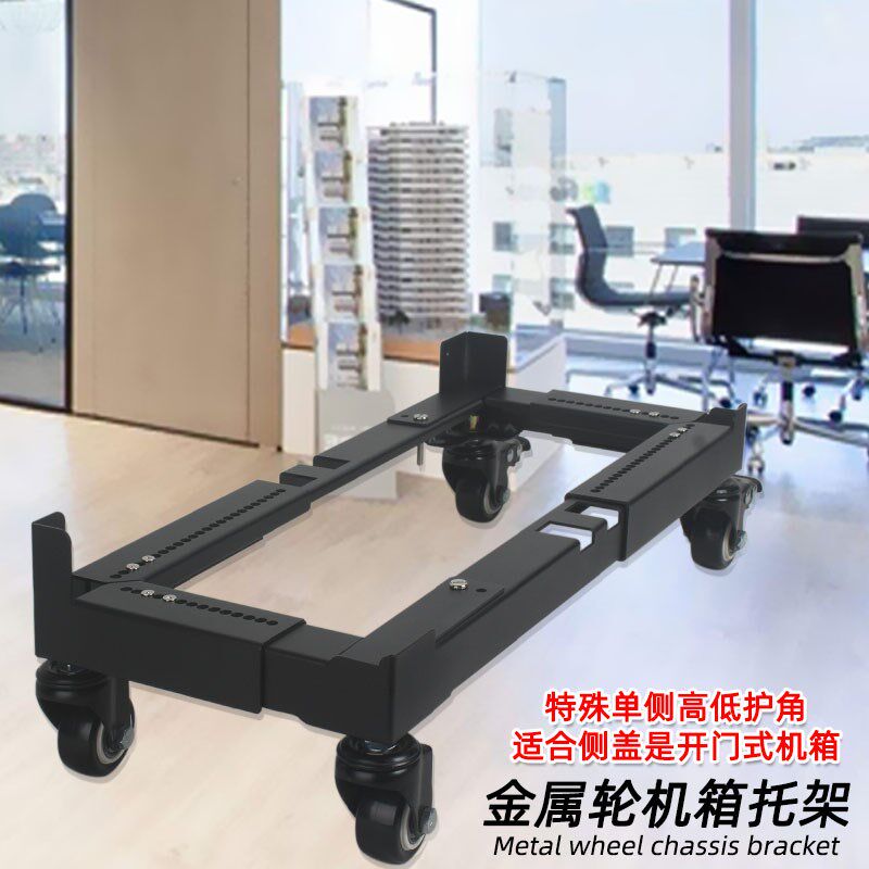 新款台式电脑机箱移动托架大主机增高支架静音家具可调节金属底座
