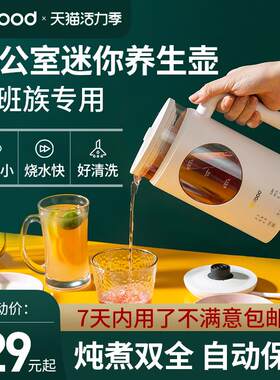 邻鹿养生壶迷你型mini小w型家用多功能煮茶壶一人用办公室煮茶器