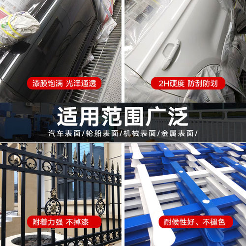 汽车漆2K黑漆纯白双组份纯黑成品漆汽车面漆亮光漆防锈漆金属烤漆