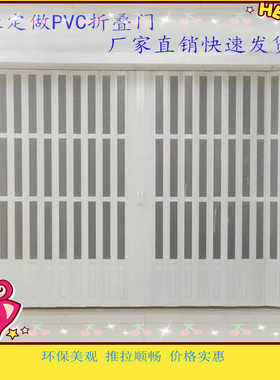 pvc折叠d门 推拉门 吊轨门 适用阳台隔断 车间 厨房 卫生间 店铺