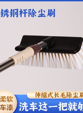 车海洋自助洗g车毛刷不伤车漆吸水软毛刷伸缩式除尘清洗不掉毛长