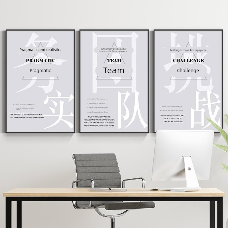 公司企业文化装饰画办公会议室沙发背景墙挂画励志标语竖版墙壁画