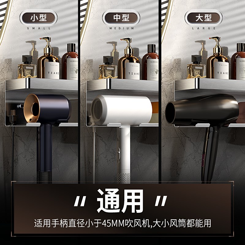 吹风机不锈钢置物架免打孔卫生间纸巾电吹风支架壁挂浴室风筒挂架