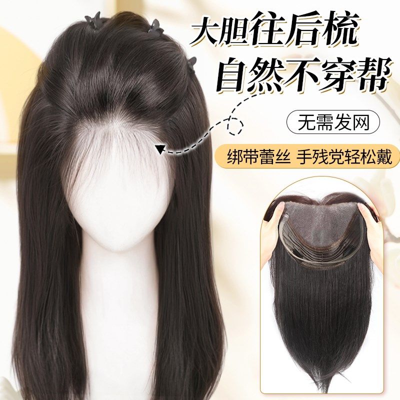 假发女片头顶真发轻薄无痕前额手织蕾丝网遮白发S蓬松增发量补发