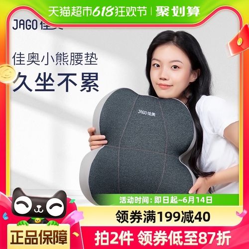 佳奥护腰靠垫抱枕腰靠办公室x座椅腰枕孕妇靠枕椅子久坐腰部支撑