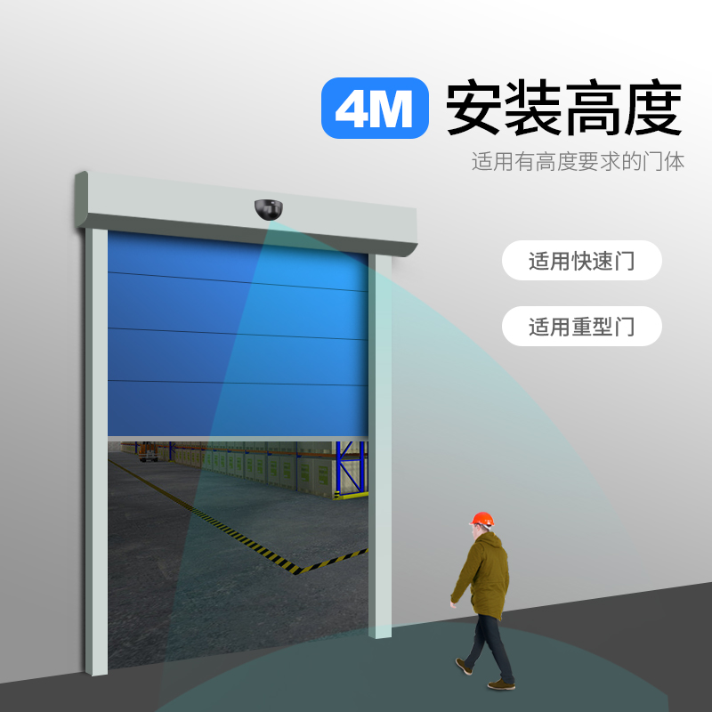 快速自动门4米感应探头自动平移门24G微波传感器平开门A26感应器