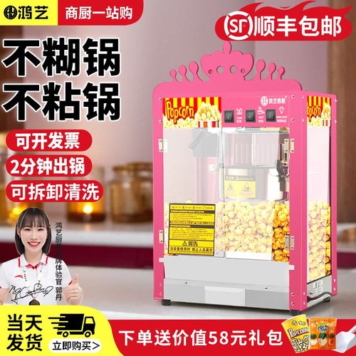 爆米花机商用摆摊用小型全自动蹦苞米机器新型夜市专用炸玉米花锅