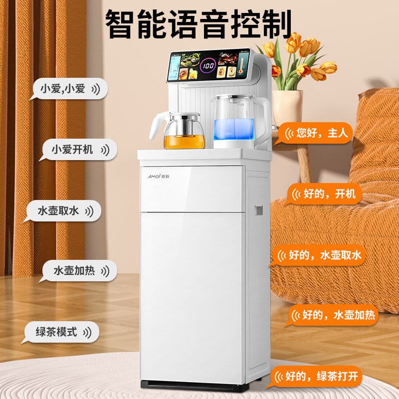 智能语音茶吧机家用立式下置水桶大屏多功能全自动桶装水饮水机