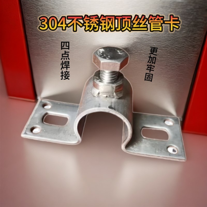 304不锈钢顶丝管卡猪饮水器4分管固定卡顶丝管夹膨胀螺丝管卡配件