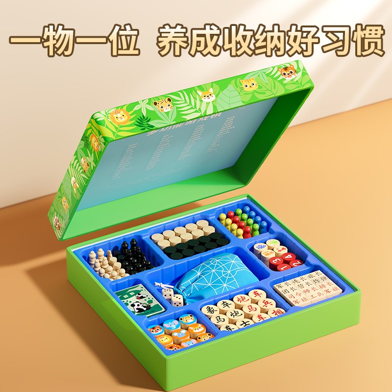 奕思瑞飞行棋五子棋儿童益智玩具跳棋多功能棋盘多合一棋类套装版