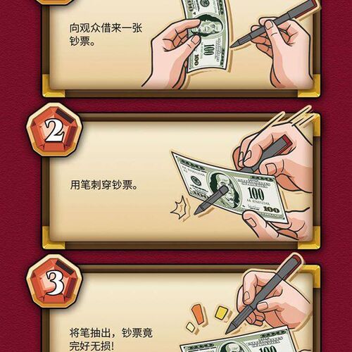 。魔法汇 儿童近景魔术q玩具道具 神笔穿纸魔术P笔舞台表演神笔穿