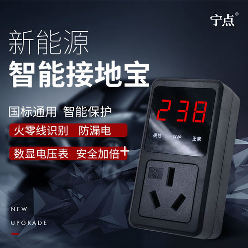 数显无线款c智能接地宝五菱宏光miniKIVI宝骏欧拉科莱威奔奔充电