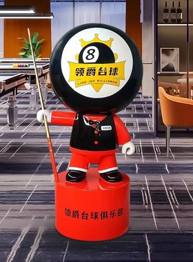 2025年网红台球卡通黑八落地大摆件台球厅开业礼物装饰雕塑公仔大