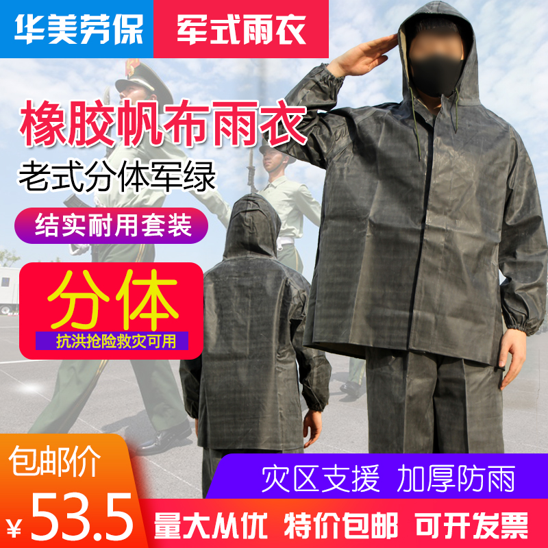 防刮工作服劳保长款雨衣老式橡胶 耐磨 防水大袍男款87全身矿用夏