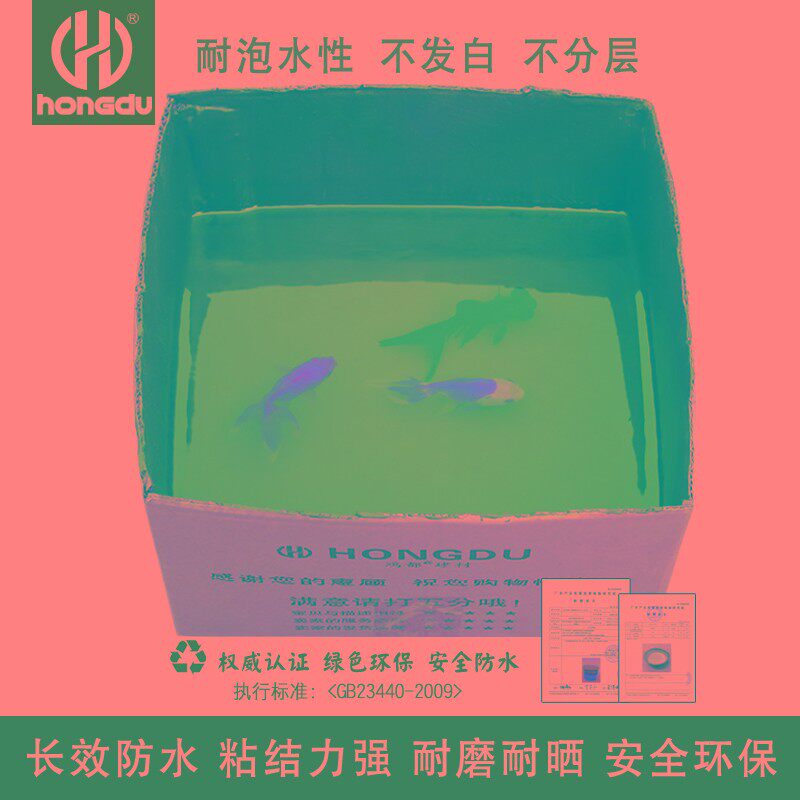 js防水涂料卫生间厨房阳台水池鱼池屋顶地面外墙漏水补漏防潮k11