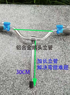 女式公主车通勤车弯把横把自行车C车把加高弯把车头把燕把车头成