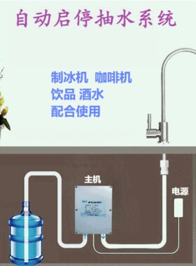 厨下抽水器桶装水自动o抽水器桶装饮品酒水吸取泵DIY茶盘上水系统