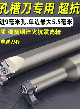 内孔槽刀 小孔 内槽刀杆 u加深 小内孔数控切刀 12方 逗号挖槽刀