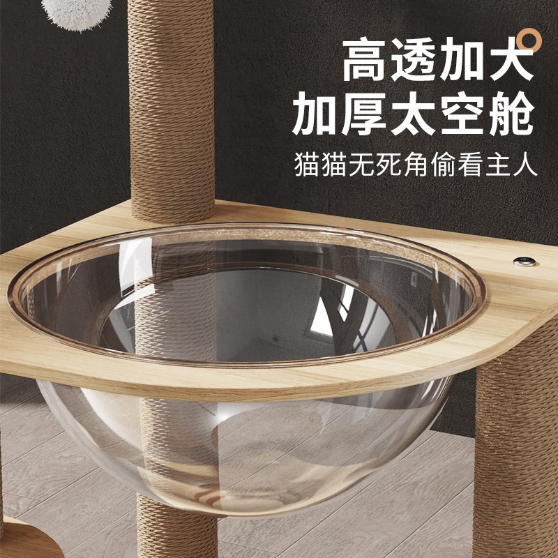 太空舱猫爬架猫窝猫树一体猫架猫跳台猫抓柱小型不占地猫转盘玩具