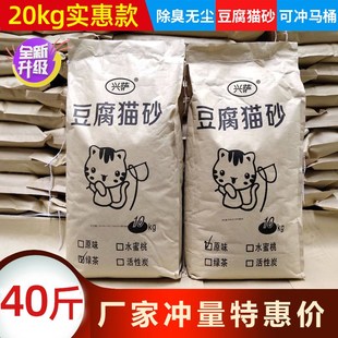 豆腐猫砂40斤无尘除臭结团吸水2mm细颗粒大包装20斤10斤猫砂原味