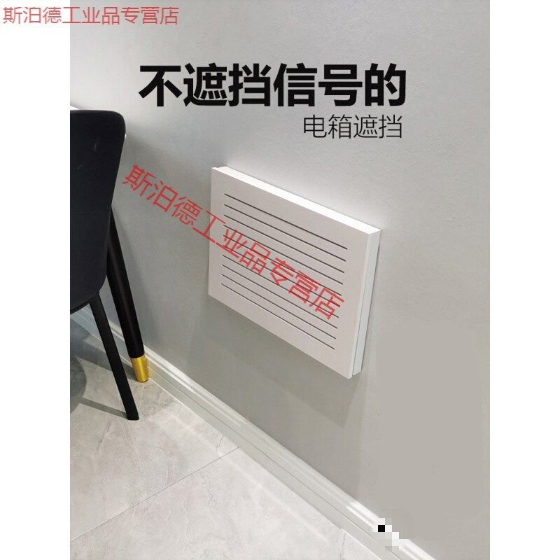 弱电箱遮挡网线盒网络箱盖板电闸箱百叶电表箱配电箱多媒体箱装