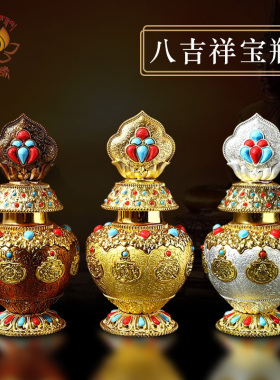 藏传宝瓶龙王f宝瓶摆件聚财财神龙王摩尼宝瓶八吉祥摆件如法供奉