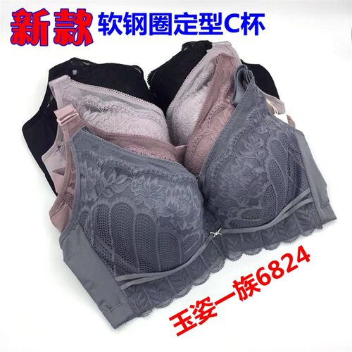 玉姿植物花卉一族女6824调整型C杯大H码薄款记忆钛圈新款内衣定型