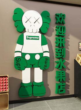 网红水果店装修饰用品布置标语广告E贴纸墙面开业气氛专用壁画背