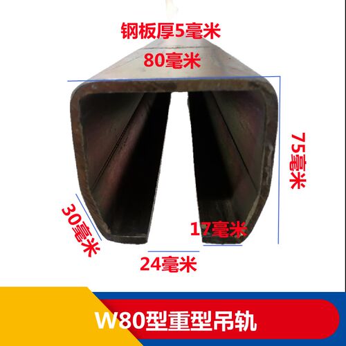 W80重型移h门轨道拉门滑轨工具吊装滑道焊接平衡器吊轮