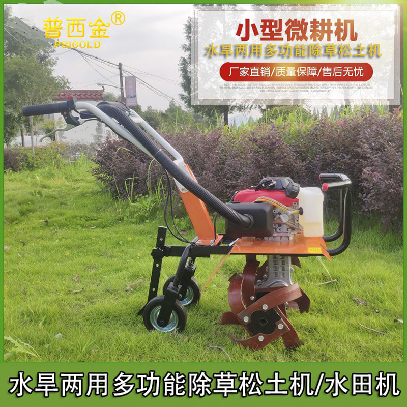 手推式多功能水田除草松土机山地果园微耕机旋耕机小型翻土锄地机