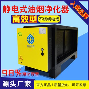 蓝清油烟净化器商用不锈钢电场高效净化L器酒店学校厨房烧烤餐饮