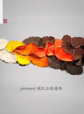 几何逸云立体壁饰墙饰o拼接现代简约艺术装饰画网红DIY艺术装置
