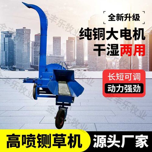 立式高喷铡草f机揉丝机干湿两用养殖场牛羊玉米秸秆切碎机碎草机