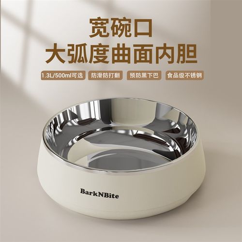 中小型犬宽口防滑防打翻狗碗饭盆水盆宠物304不锈钢食盆1.3L