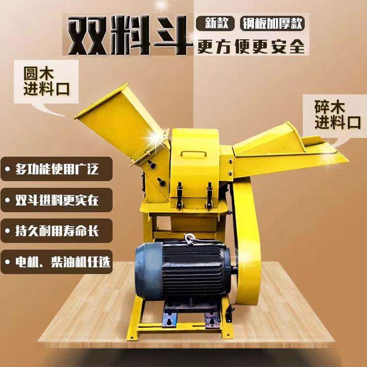 木头木材秸秆树枝粉碎机 移动式果园枝条碎枝机多功能园林碎木机