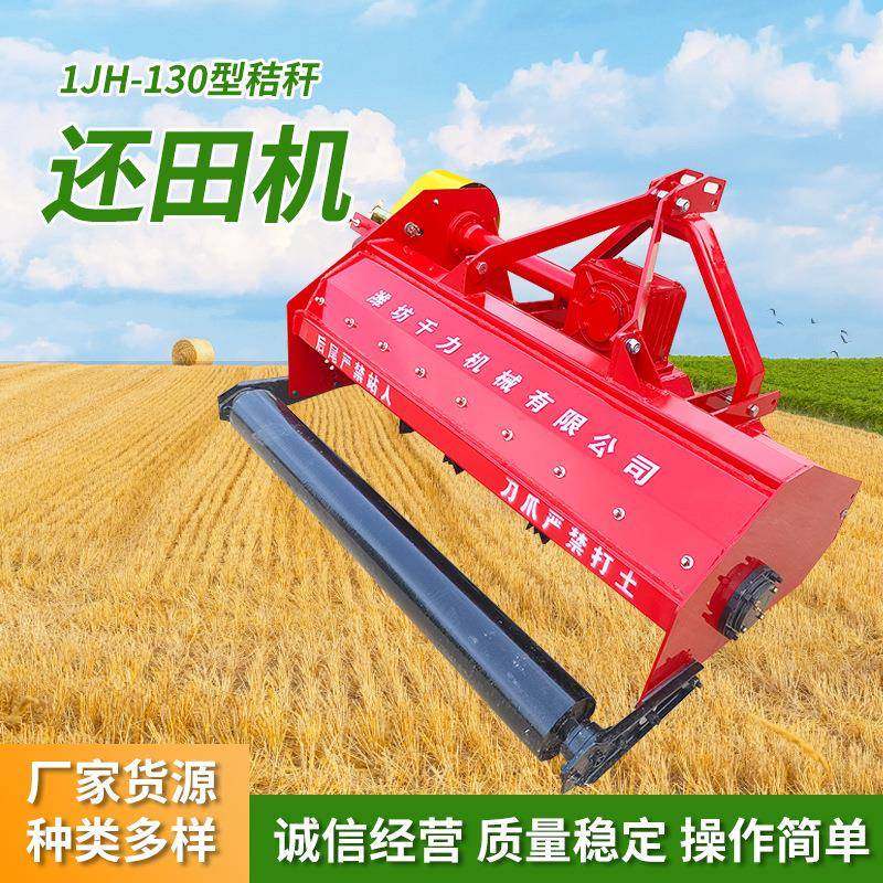 小麦玉米秸秆还田机棉花高粱秸秆粉碎还田机农田蔬菜杆碎草灭茬机