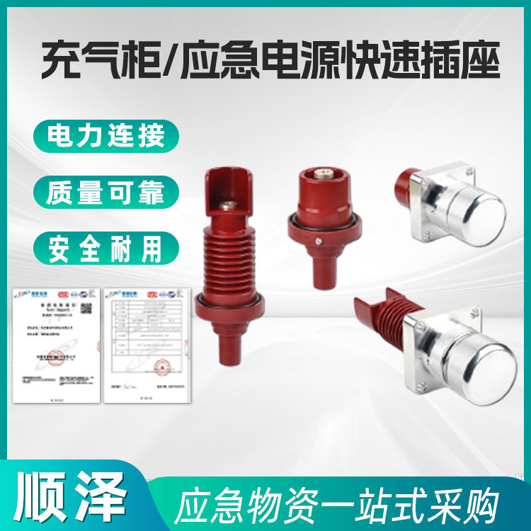 带电作业10kv环保柜取电插座多用途接口插座高压节能无线插电装置