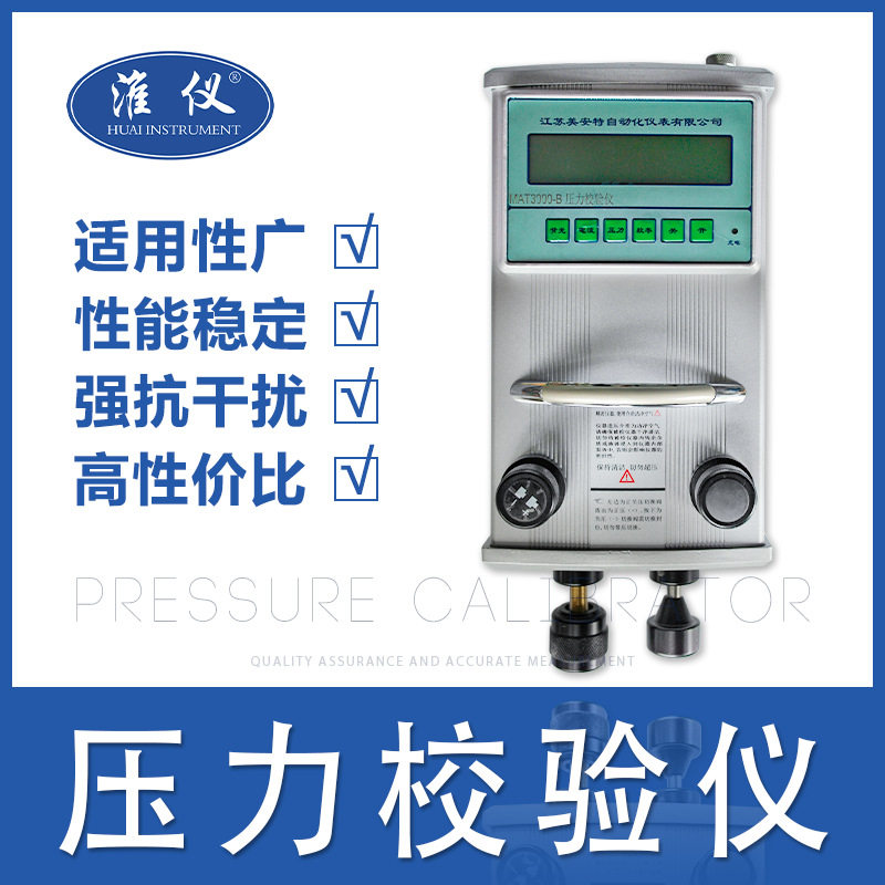 便携式压力校验仪真空负压气压液压水压压力测试仪压力校正器