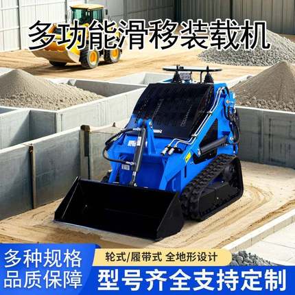 外贸出口微型滑移装载机T460轮式履带式滑移铲车全新多功能小铲车