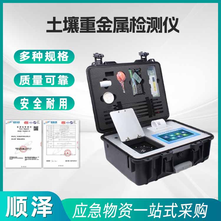便携式土壤重金属检测仪器镉铜铅镍含量超标快速测定分析污染设备